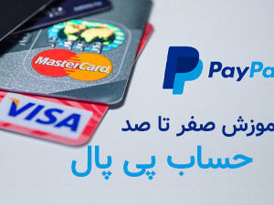 پی پال